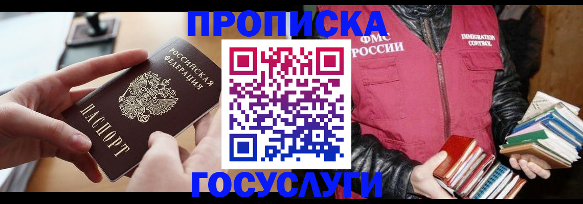 прописка паспорт в Первоуральске