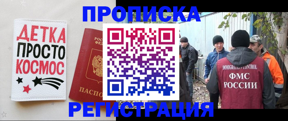 прописка поиск в Первоуральске