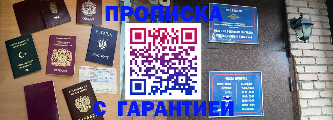 временная регистрация в Первоуральске