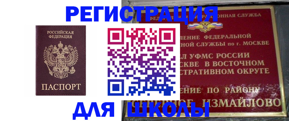 прописка в Первоуральске