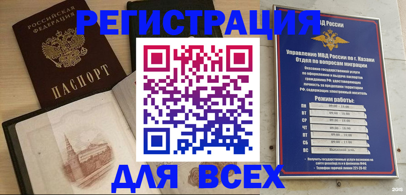 прописка для кредита в Первоуральске