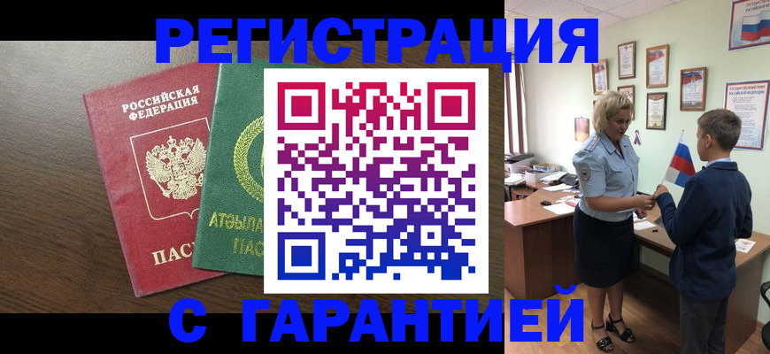 временная регистрация для школы в Первоуральске