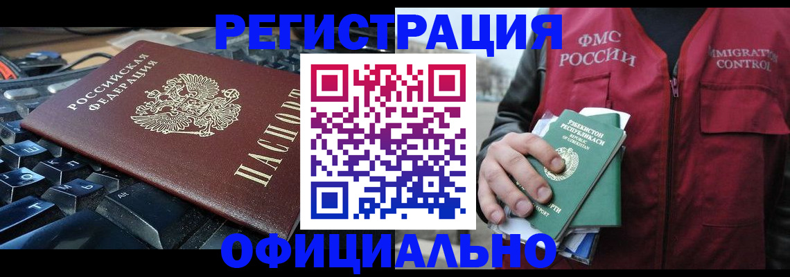 прописка от собственника в Первоуральске