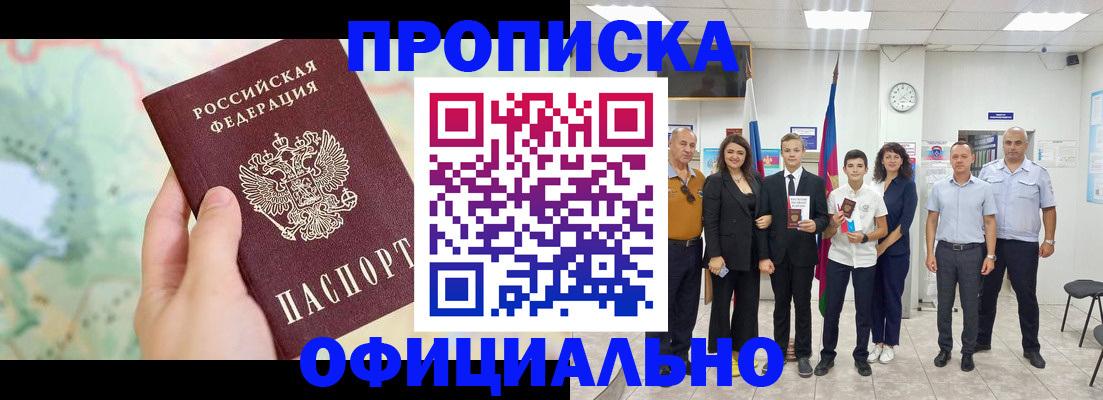 временная регистрация недорого в Первоуральске