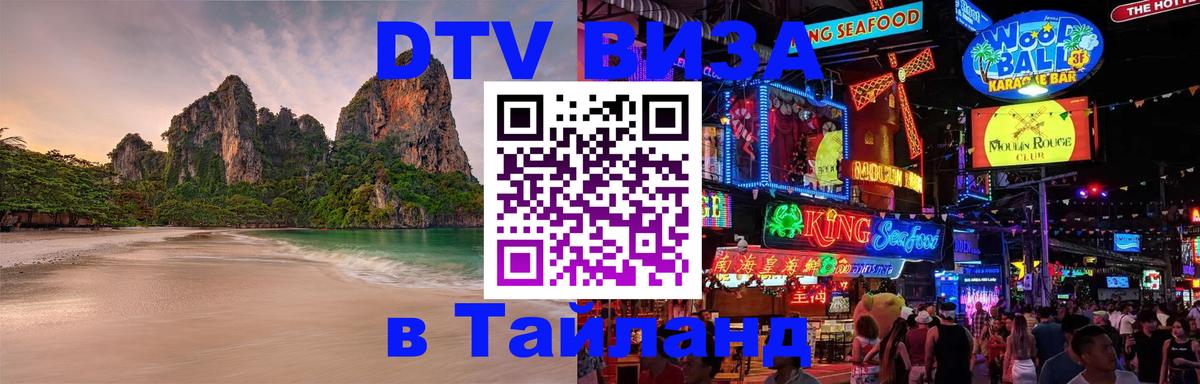 Цены на DTV визу в Таиланд — пакеты услуг, достаточно даже паспорта - 